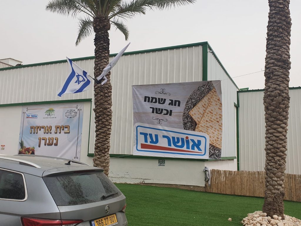 ביום הבחירות: הגר"י אפרתי חנך בית אריזה ענק בנערן