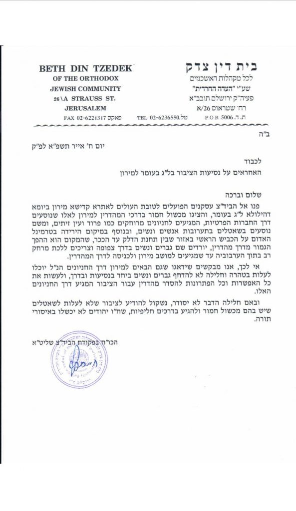 העדה החרדית מאיימת להשבית את מערך השאטלים לרשב"י