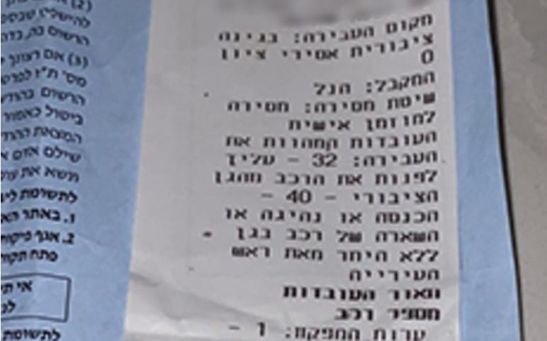 מה גרם לנער בן 14 ללא רישיון לקבל דו"ח על הצבת רכב במקום אסור