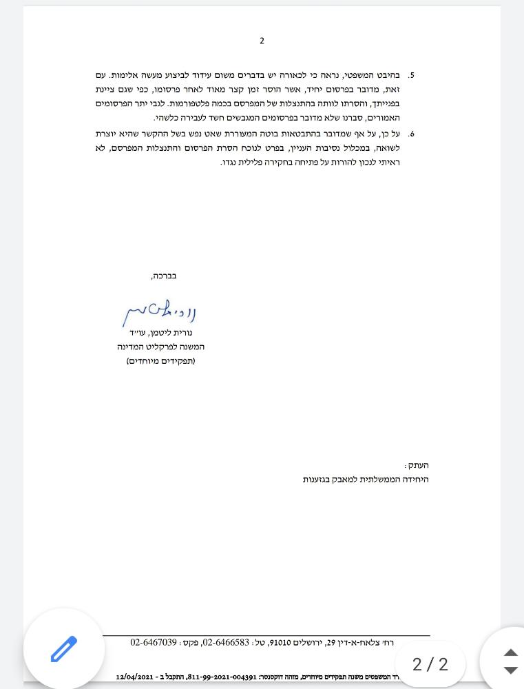 הפרקליטות: אין מניעה לקרוא להזרים גז לתלמודי תורה