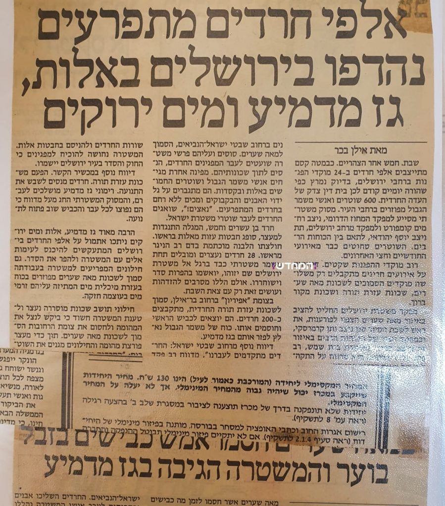 מאבקי בר אילן נמשכו עשרות שנים עד לניצחון מלא • תיעוד היסטורי