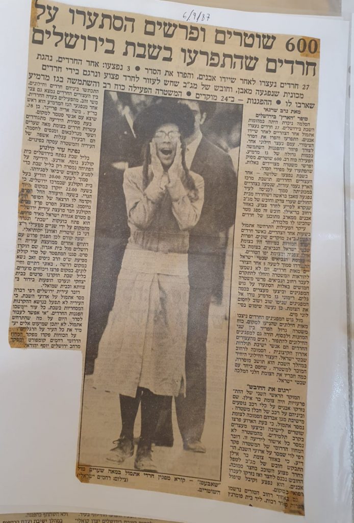 מאבקי בר אילן נמשכו עשרות שנים עד לניצחון מלא • תיעוד היסטורי