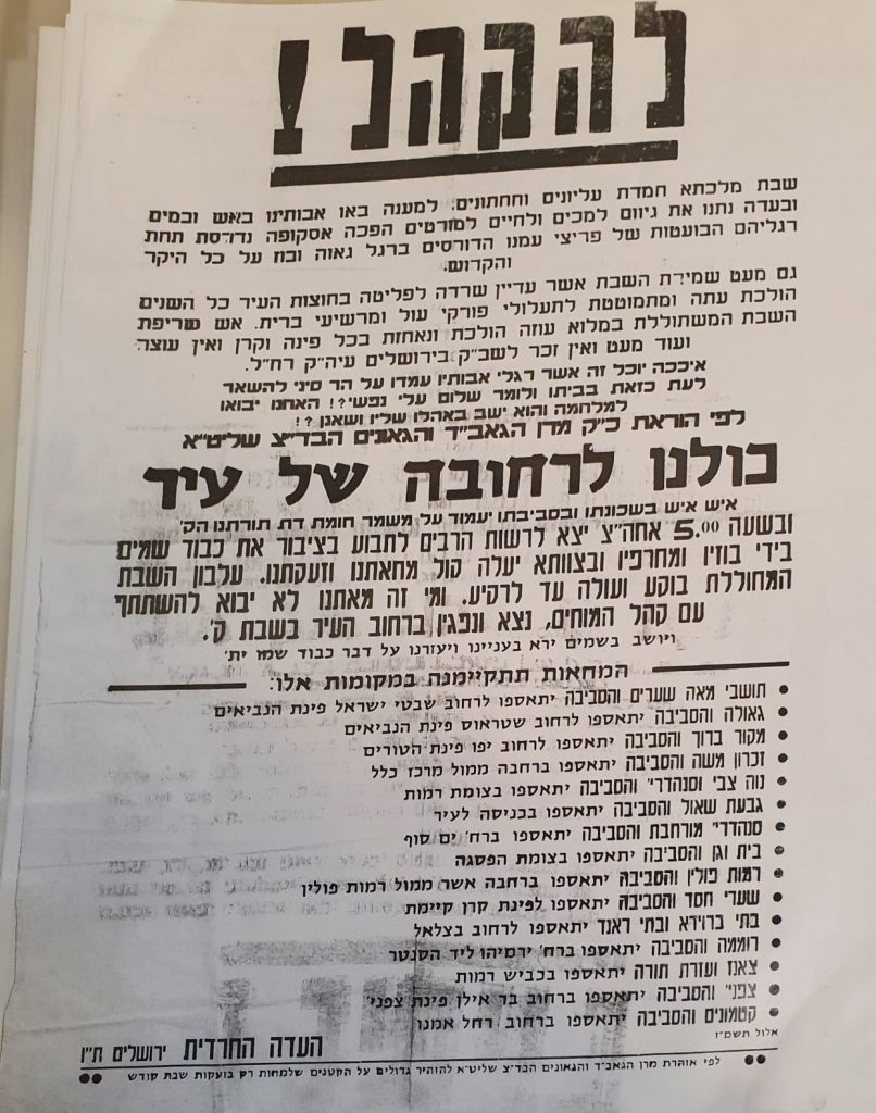 מאבקי בר אילן נמשכו עשרות שנים עד לניצחון מלא • תיעוד היסטורי