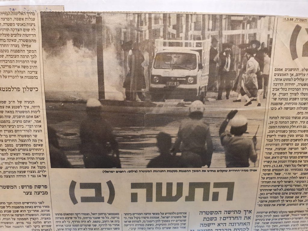 מאבקי בר אילן נמשכו עשרות שנים עד לניצחון מלא • תיעוד היסטורי