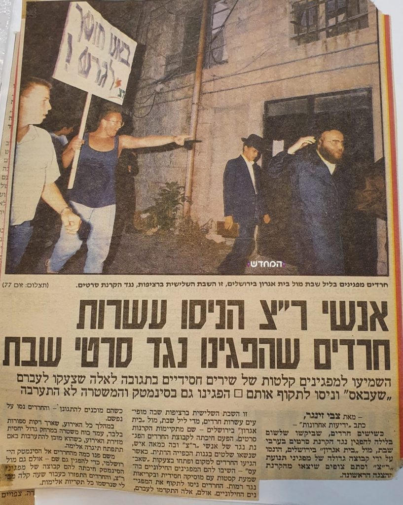 מאבקי בר אילן נמשכו עשרות שנים עד לניצחון מלא • תיעוד היסטורי