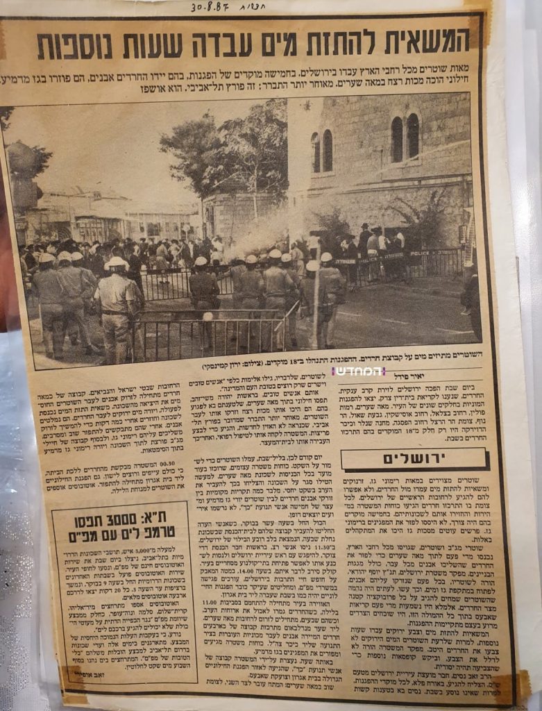 מאבקי בר אילן נמשכו עשרות שנים עד לניצחון מלא • תיעוד היסטורי