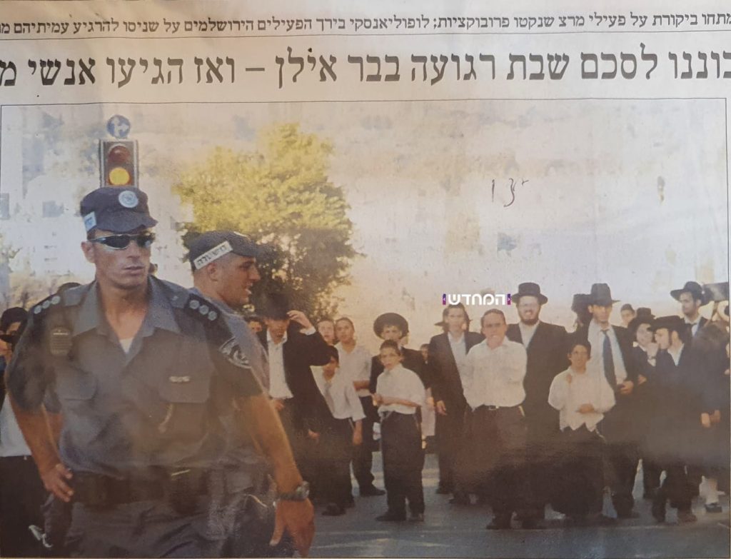 מאבקי בר אילן נמשכו עשרות שנים עד לניצחון מלא • תיעוד היסטורי