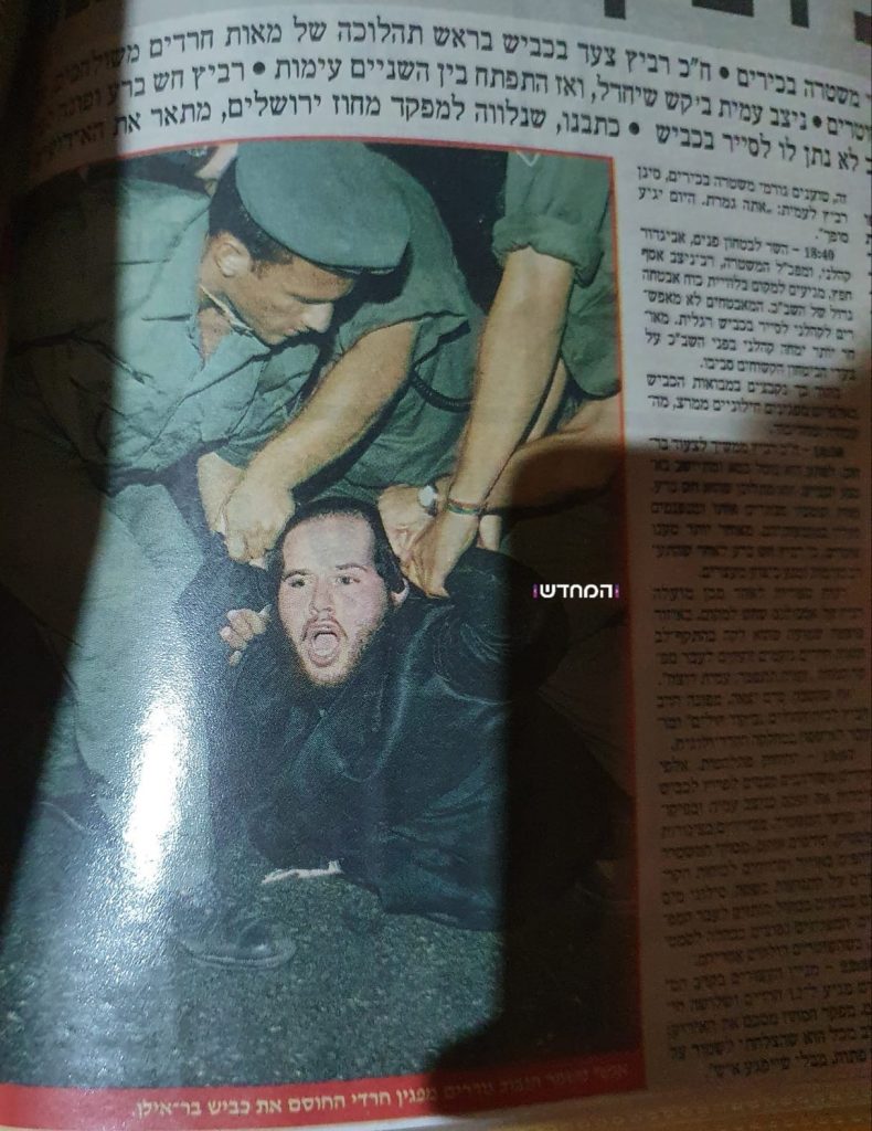 מאבקי בר אילן נמשכו עשרות שנים עד לניצחון מלא • תיעוד היסטורי