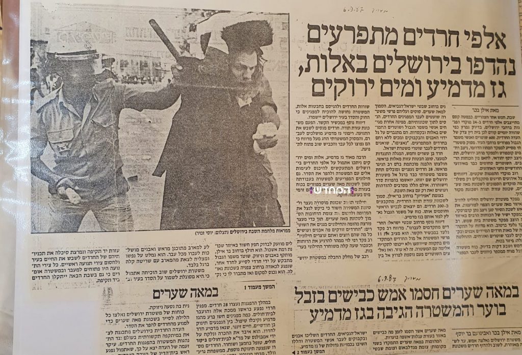 מאבקי בר אילן נמשכו עשרות שנים עד לניצחון מלא • תיעוד היסטורי