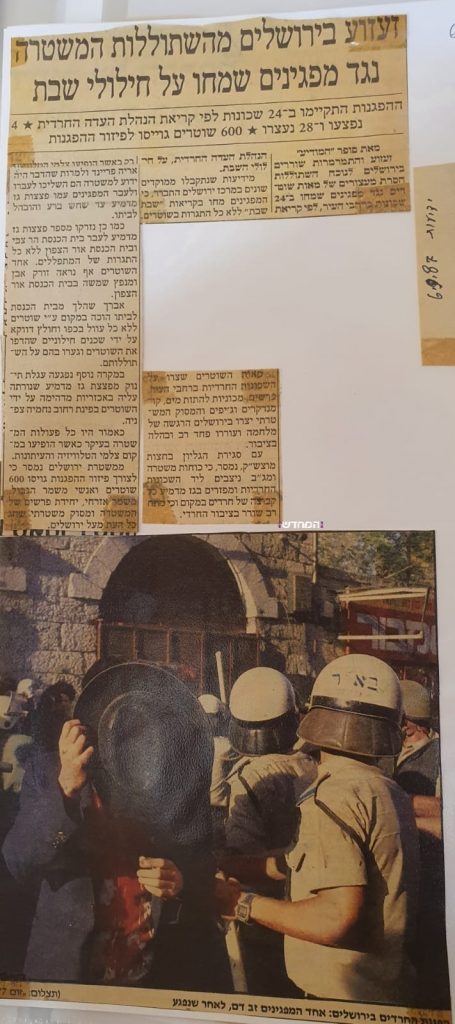 מאבקי בר אילן נמשכו עשרות שנים עד לניצחון מלא • תיעוד היסטורי