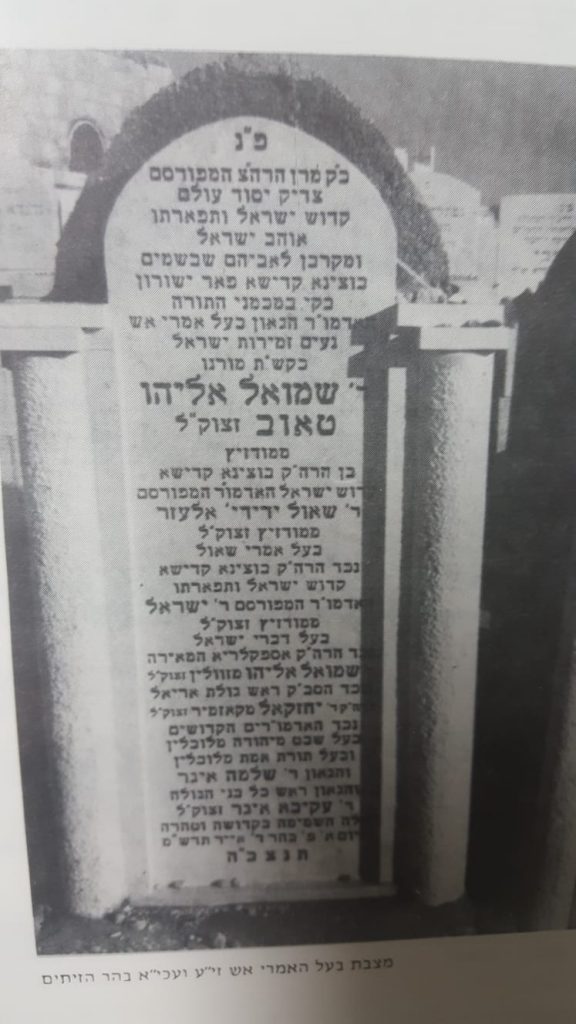 בן האדמו"ר ממודזיץ עלה להר הזיתים לרגל הילולת סבו