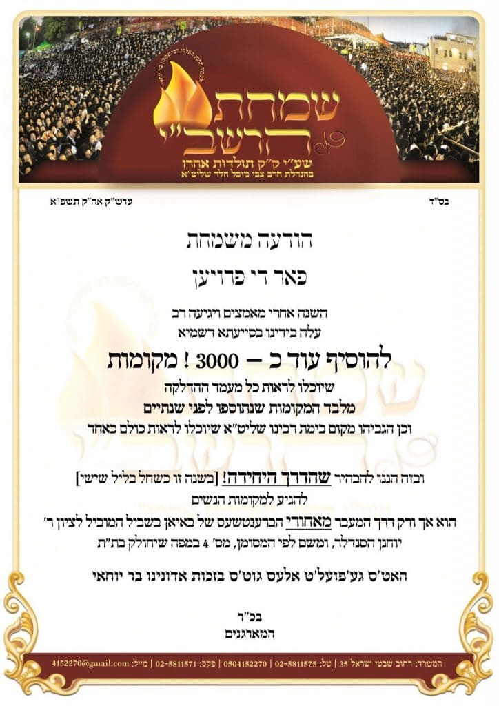 בתולדות אהרן מודיעים: השנה לא יהיה קוגל בהדלקה