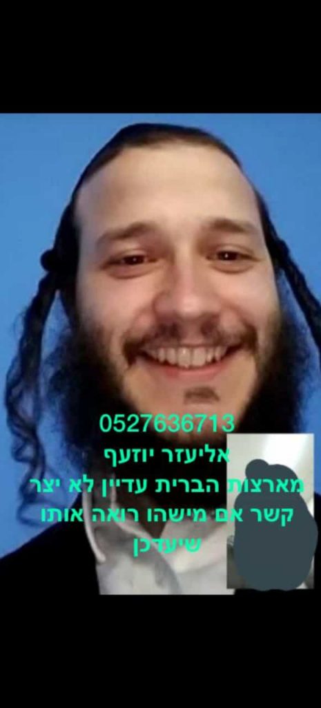 דובר המשטרה: אנשים עדיין עולים חזרה להר מירון