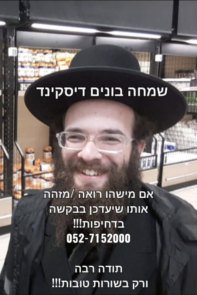 דובר המשטרה: אנשים עדיין עולים חזרה להר מירון