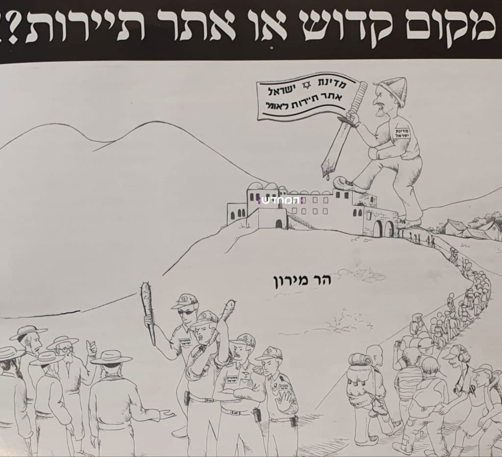 כבר היה לעולמים: 54 שנה של מאבקי ל"ג בעומר מול ה'ציוניום' • מסמכים