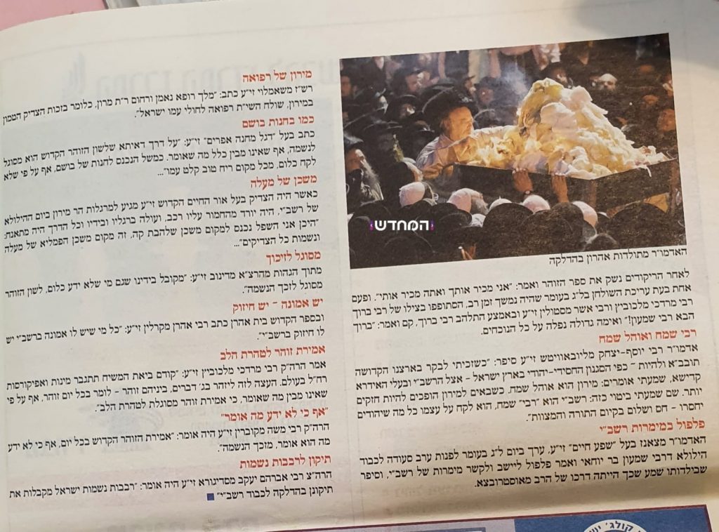 כבר היה לעולמים: 54 שנה של מאבקי ל"ג בעומר מול ה'ציוניום' • מסמכים