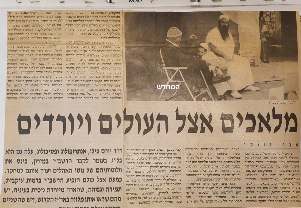 כבר היה לעולמים: 54 שנה של מאבקי ל"ג בעומר מול ה'ציוניום' • מסמכים