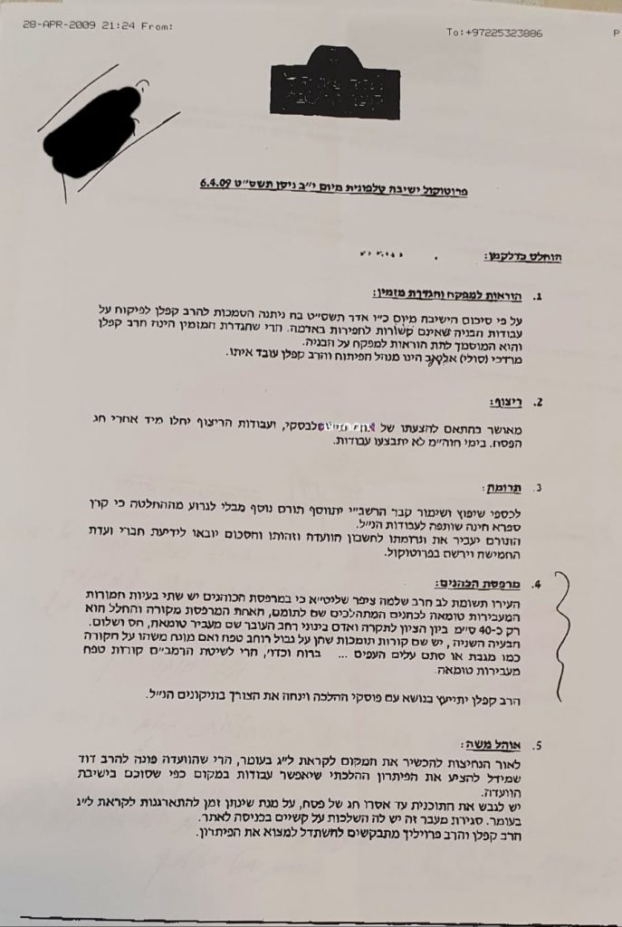 כבר היה לעולמים: 54 שנה של מאבקי ל"ג בעומר מול ה'ציוניום' • מסמכים