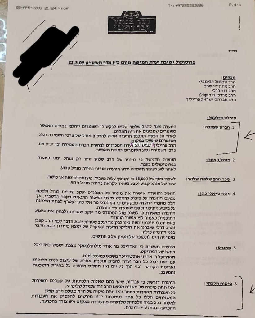 כבר היה לעולמים: 54 שנה של מאבקי ל"ג בעומר מול ה'ציוניום' • מסמכים