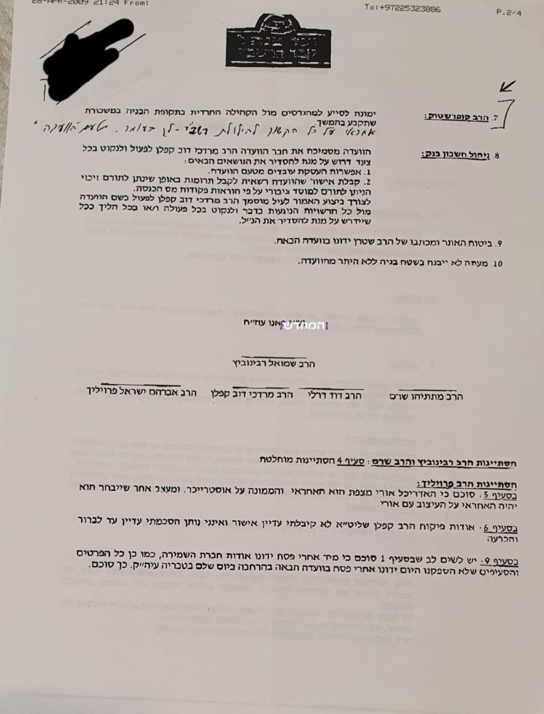 כבר היה לעולמים: 54 שנה של מאבקי ל"ג בעומר מול ה'ציוניום' • מסמכים