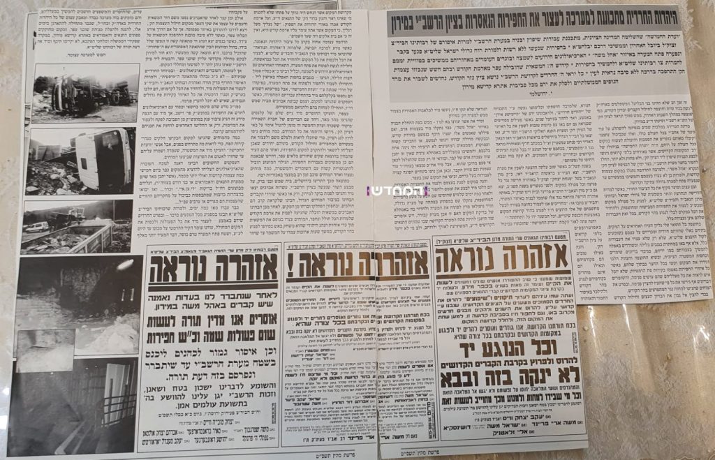 כבר היה לעולמים: 54 שנה של מאבקי ל"ג בעומר מול ה'ציוניום' • מסמכים