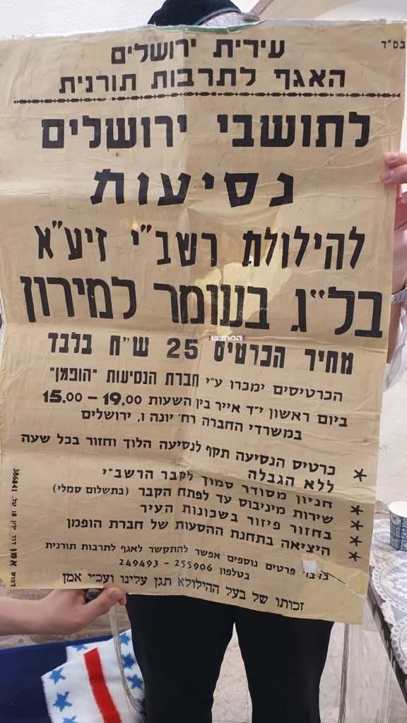 כבר היה לעולמים: 54 שנה של מאבקי ל"ג בעומר מול ה'ציוניום' • מסמכים