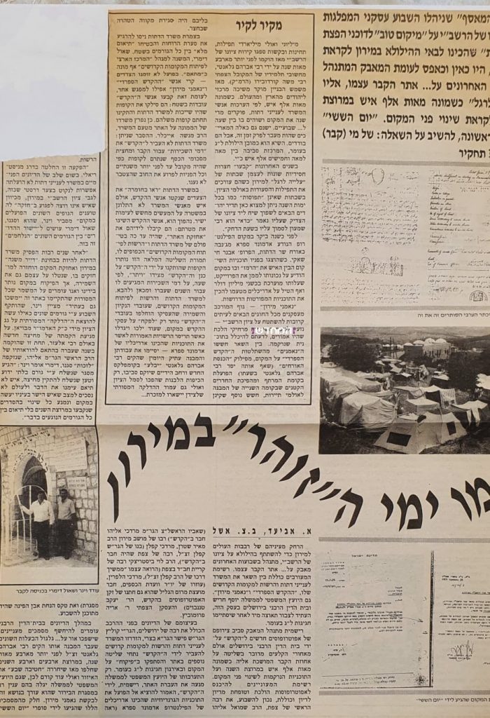 כבר היה לעולמים: 54 שנה של מאבקי ל"ג בעומר מול ה'ציוניום' • מסמכים