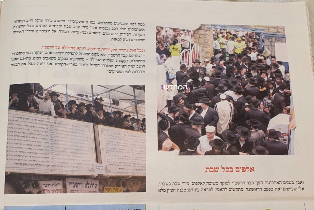 כבר היה לעולמים: 54 שנה של מאבקי ל"ג בעומר מול ה'ציוניום' • מסמכים