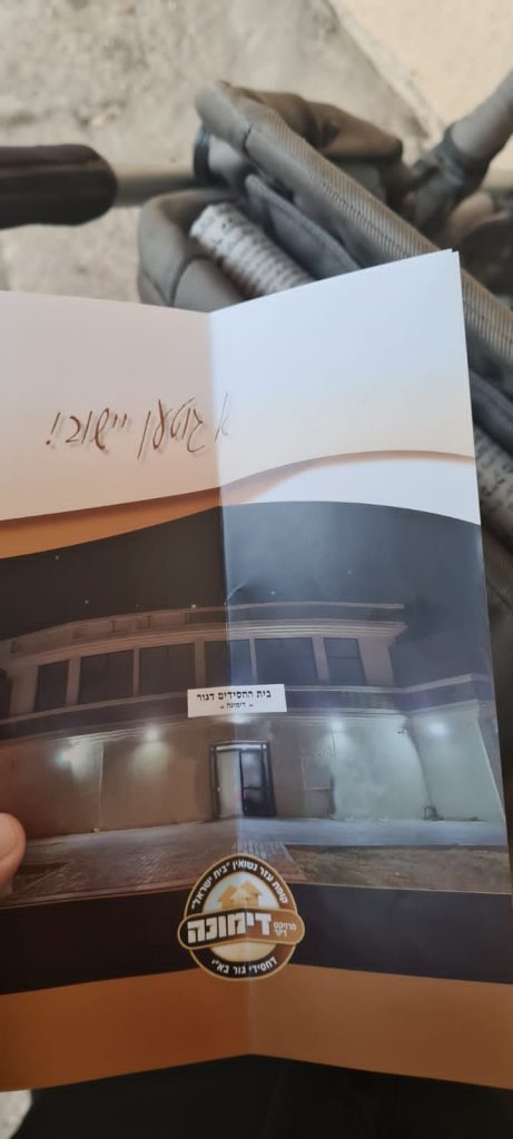 בראש חודש אייר: פתיחת הקריה של גור בדימונה