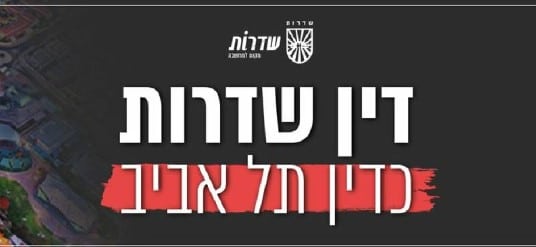 הקבינט אישר פה אחד את הפסקת האש