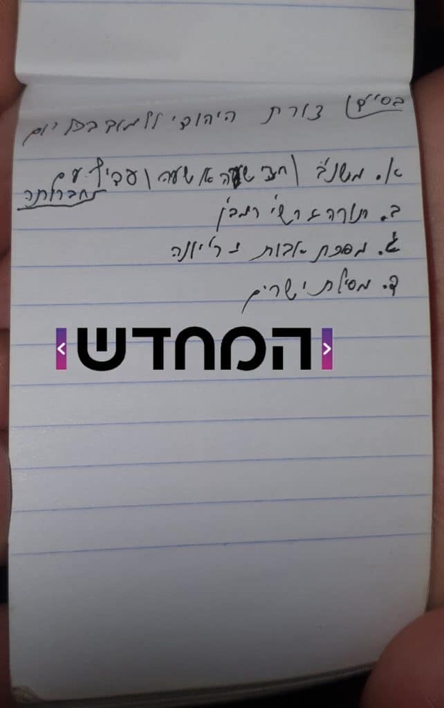 תיעוד מטלטל של 'פנקס הקבלות' של יעקב אלחנן ז"ל