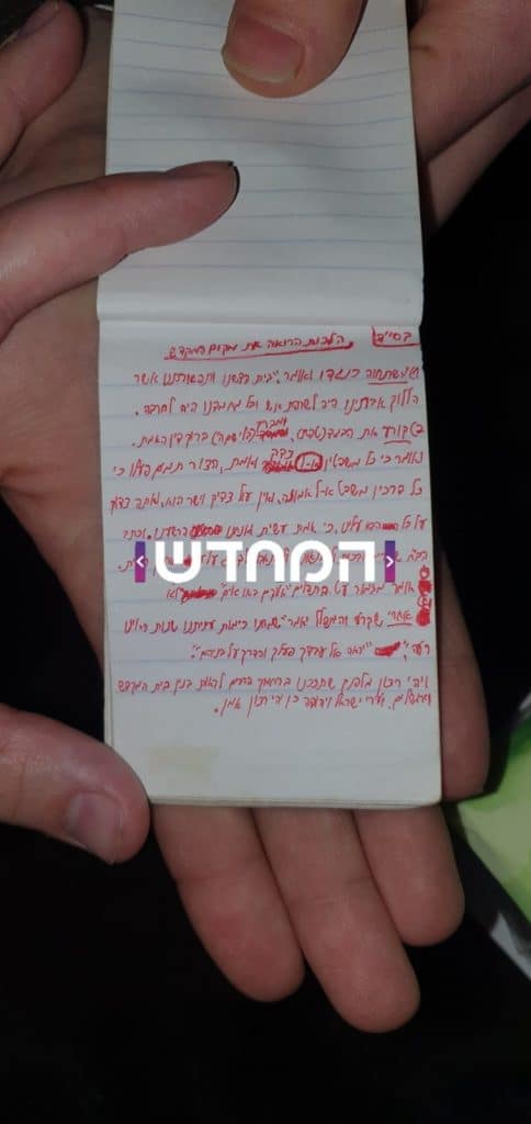 תיעוד מטלטל של 'פנקס הקבלות' של יעקב אלחנן ז"ל