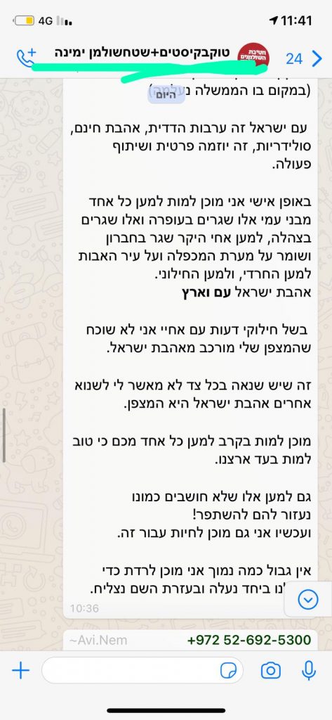 קארה בקבוצה פנימית: "לא ארד נמוך בשביל לשנוא אנשים"