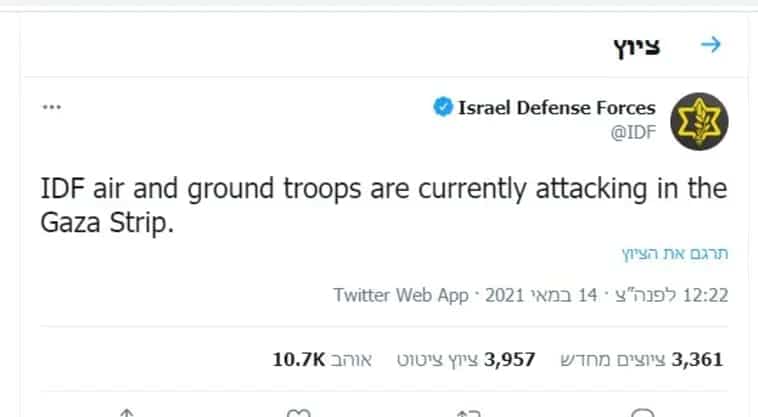 כניסה קרקעית? טעות של דובר צה"ל הובילה לכך