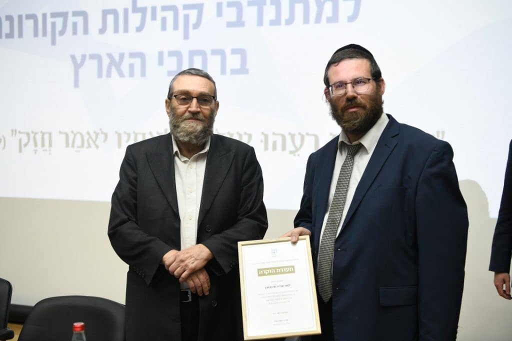 גלריה מסכמת: כנס ההוקרה למתנדבי הקורונה החרדים