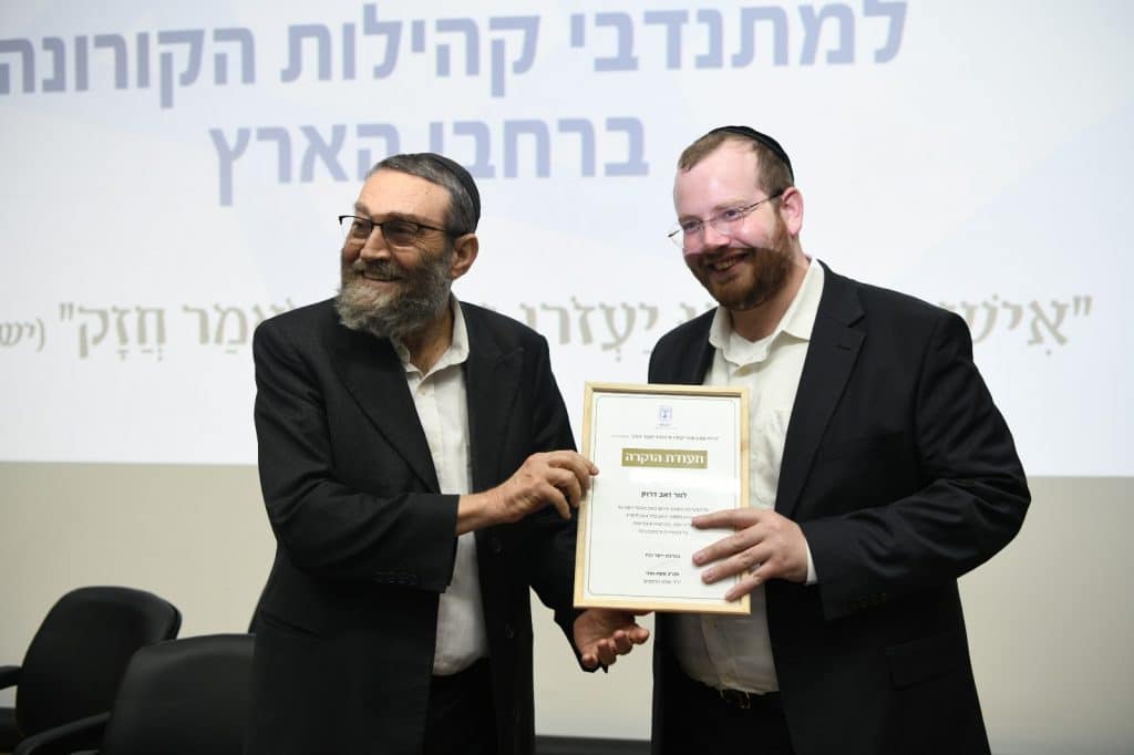 גלריה מסכמת: כנס ההוקרה למתנדבי הקורונה החרדים