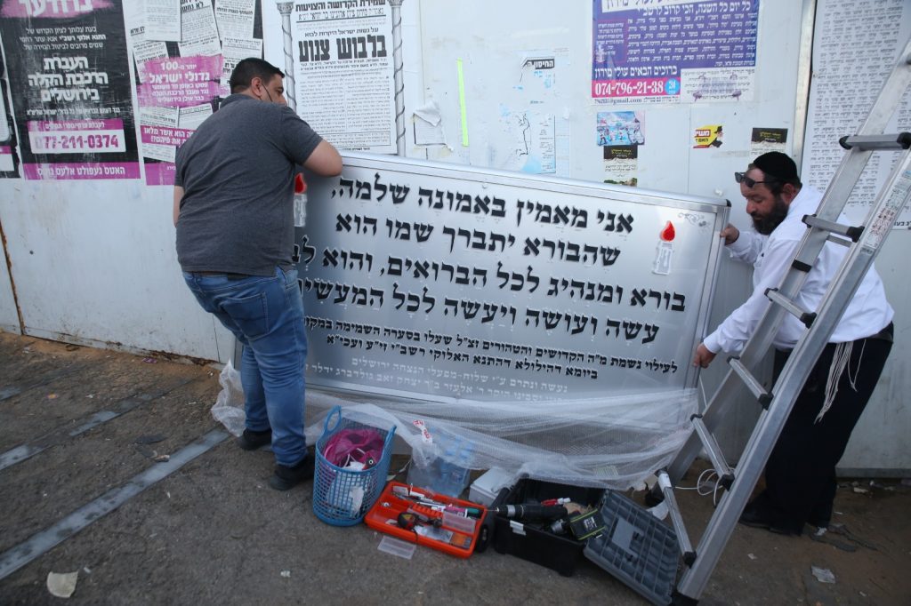 תיעוד: שלט האמונה שהוצב במקום האסון