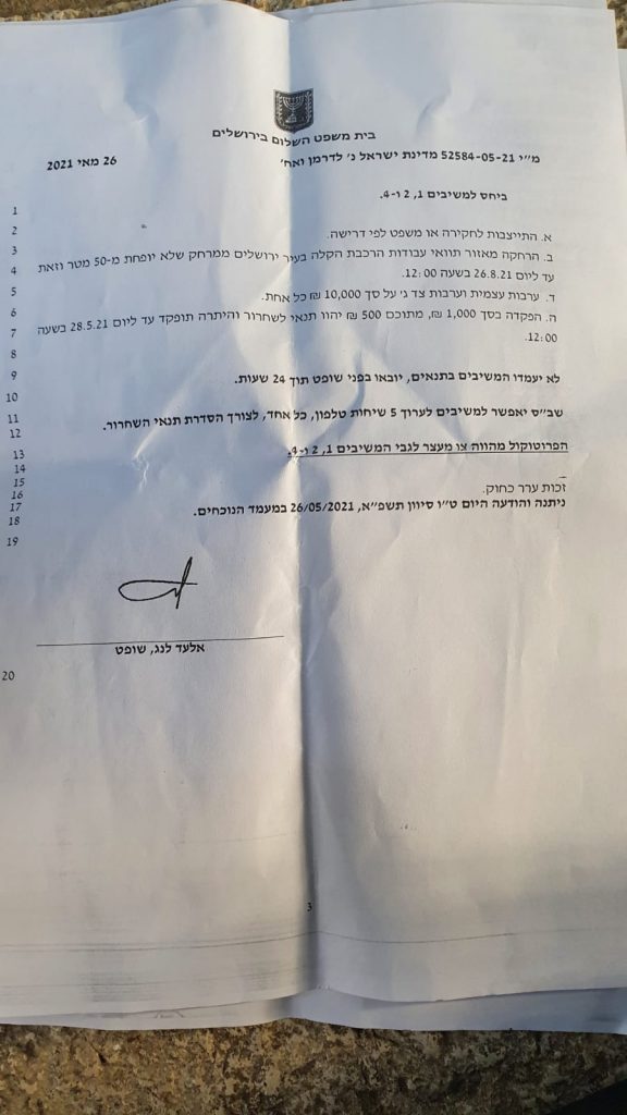 ב'עדה החרדית' זועמים: עצורים ללא אוכל כשר ותפילין