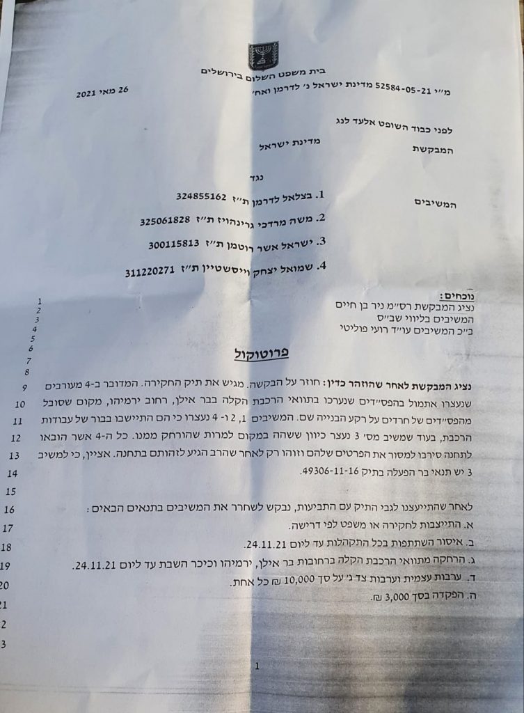 ב'עדה החרדית' זועמים: עצורים ללא אוכל כשר ותפילין