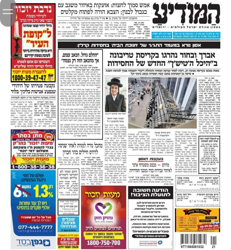 "ההלם גדול. הכאב עצום. אך מהכאב הזה רק נצמח" | יעקב איזק