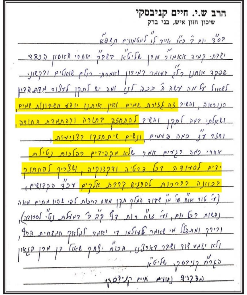 הגר"ח קניבסקי בהתייחסות ראשונה לאסון: להתחזק בברכות וצניעות