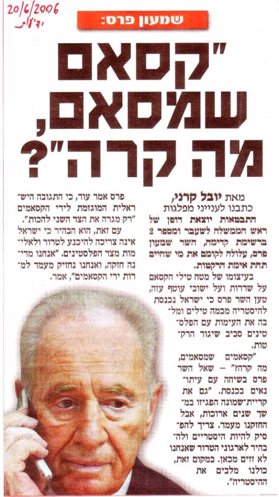 כך זלזל שמעון פרס בירי לעבר ישראל "קסאם שמאסם"