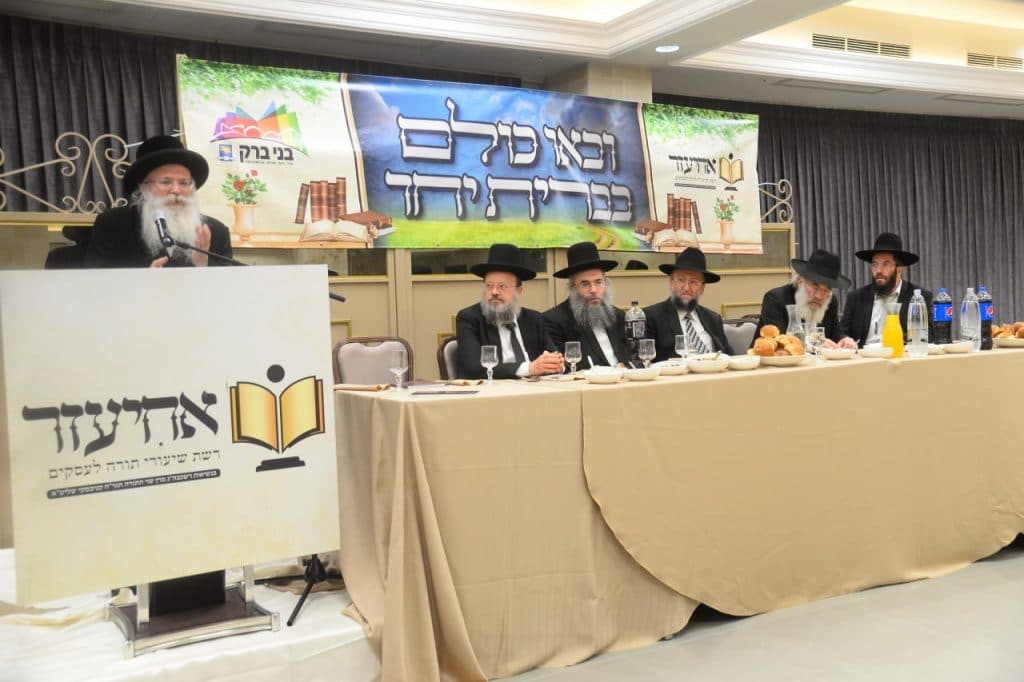 מאות מגידי השיעור של 'אחיעזר' התאחדו לכנס קבלת התורה