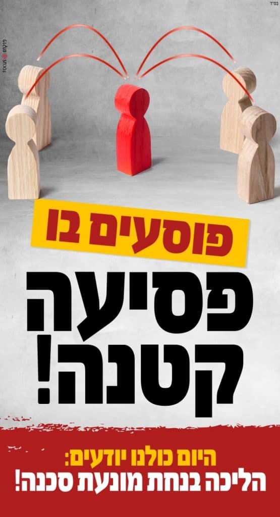 קמפיין בחצרות החסידים בעקבות האסון בקרלין