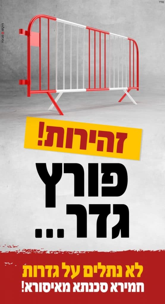 קמפיין בחצרות החסידים בעקבות האסון בקרלין