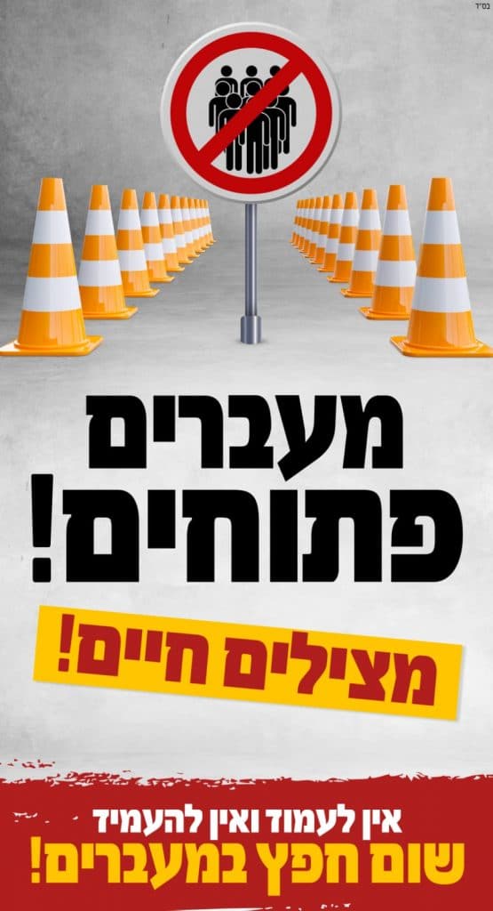 קמפיין בחצרות החסידים בעקבות האסון בקרלין