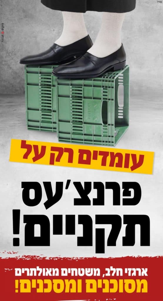 קמפיין בחצרות החסידים בעקבות האסון בקרלין