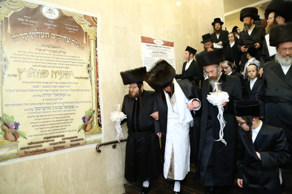 שמחת בית קרית צאנז – ראמחמסטריווקא