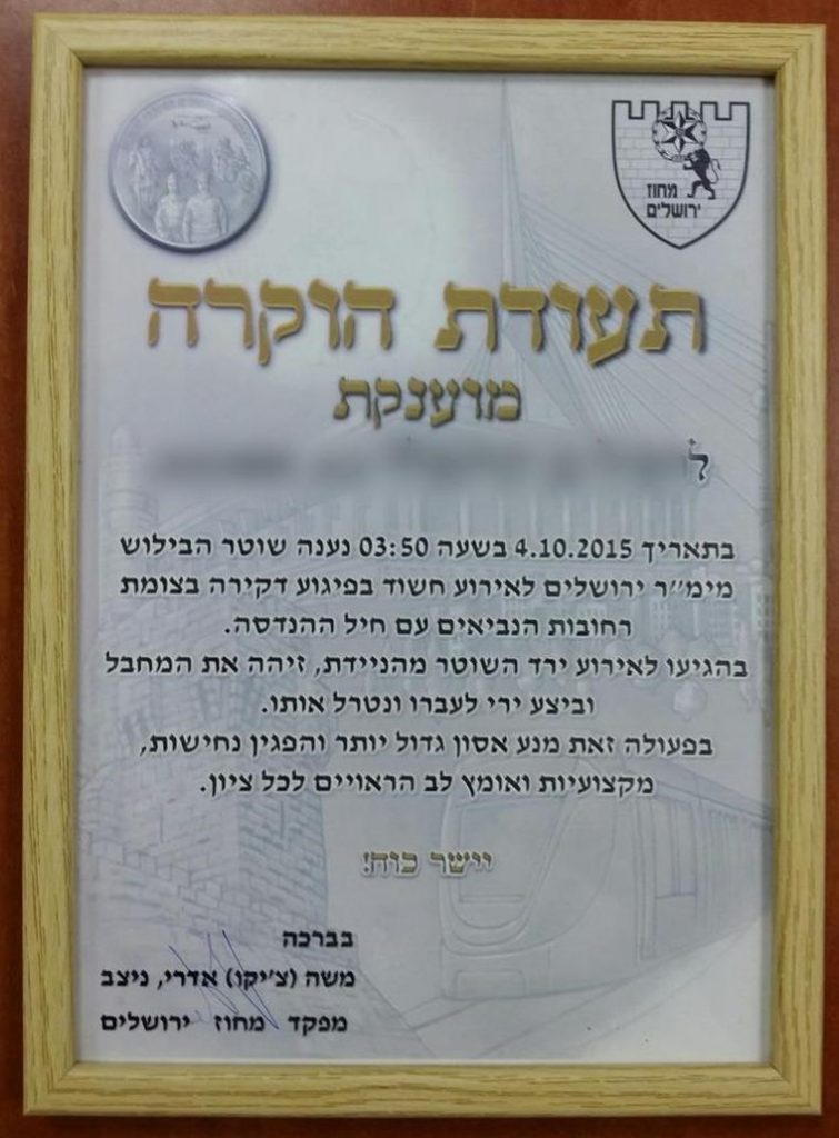 היועמ"ש הורה לחקור שוטר שחיסל מחבל לפני 6 שנים בפיגוע בירושלים