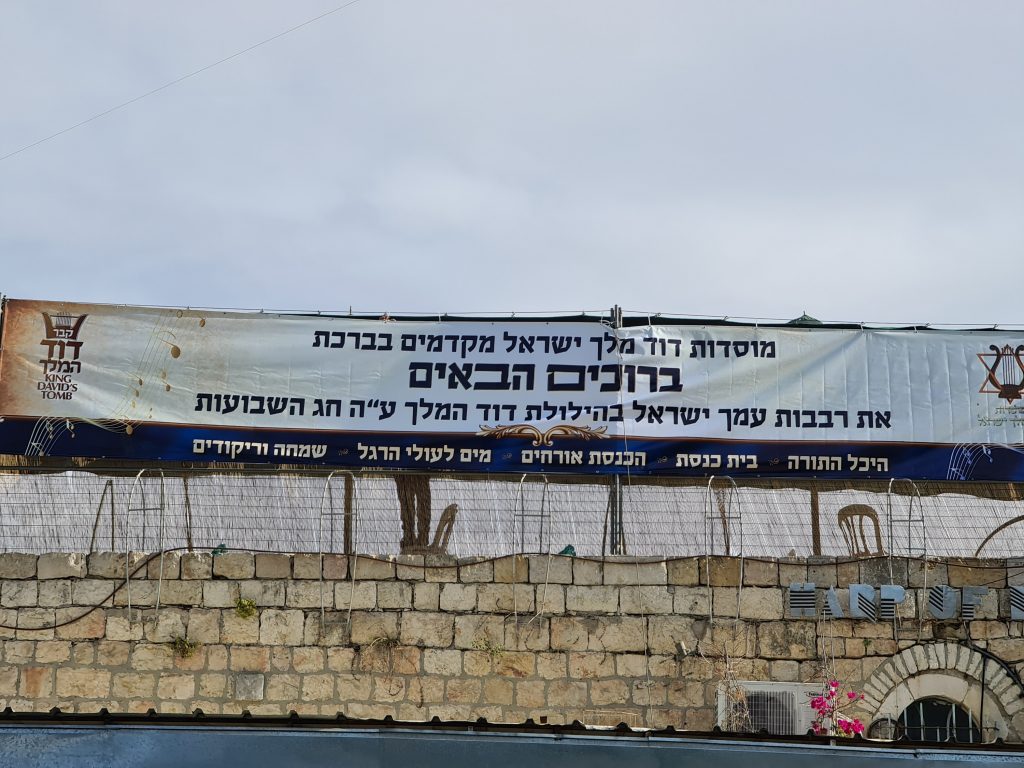 צפו: מאות השתתפו בהילולא המסורתית בקבר דוד המלך